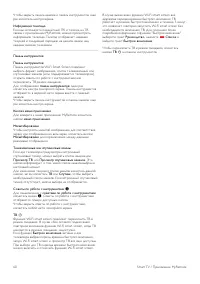 Страница 60