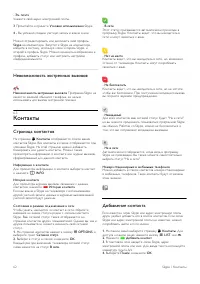 Страница 62