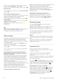 Страница 64