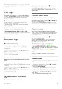 Страница 65