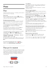 Страница 67