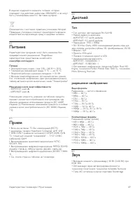 Страница 69