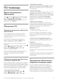 Страница 71