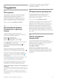 Страница 73