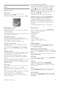 Страница 35