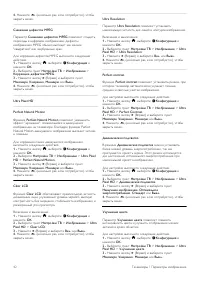 Страница 42