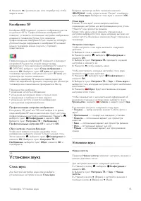 Страница 45