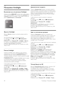 Страница 48