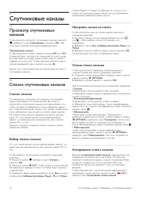 Страница 52