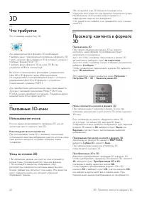 Страница 60