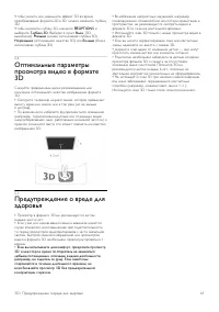 Страница 61