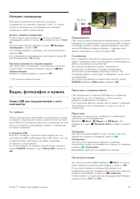 Страница 65