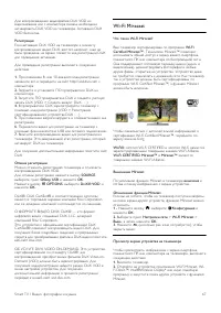 Страница 67