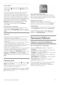 Страница 71