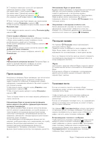 Страница 80