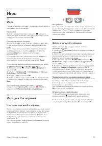 Страница 83