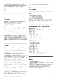 Страница 85