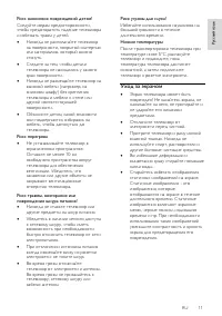 Страница 11
