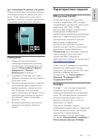 Страница 15