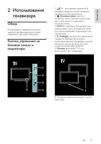 Страница 17