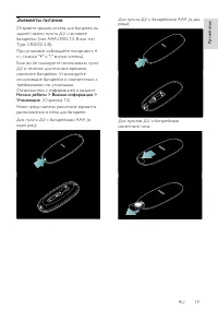 Страница 19
