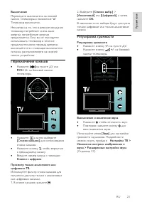 Страница 23