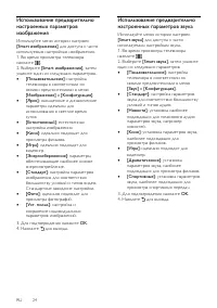 Страница 24