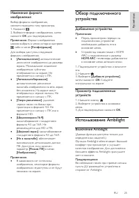 Страница 25