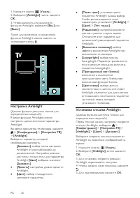 Страница 26