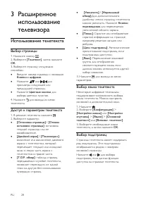 Страница 28