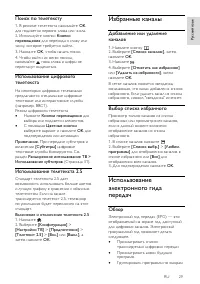 Страница 29