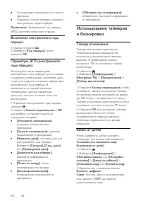 Страница 30