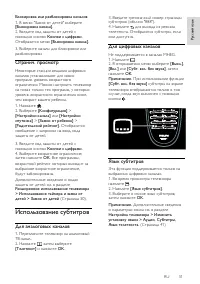 Страница 31