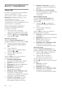 Страница 32