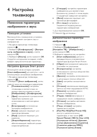 Страница 36