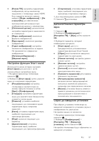 Страница 37