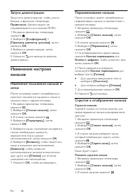 Страница 38