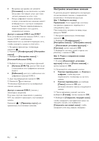 Страница 40