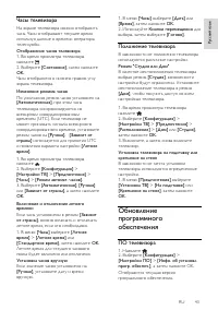 Страница 43