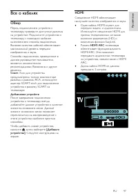 Страница 47