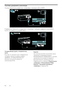 Страница 52
