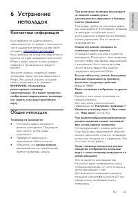 Страница 65