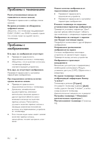 Страница 66