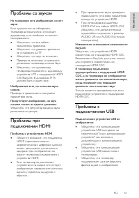 Страница 67
