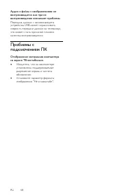 Страница 68