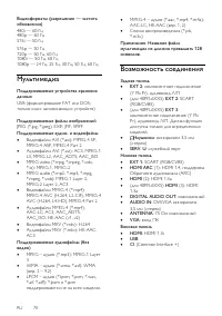 Страница 70