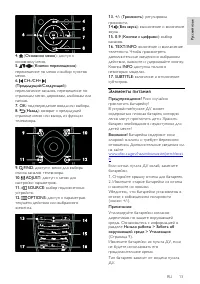 Страница 15