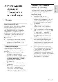 Страница 31