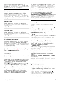 Страница 33