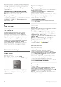 Страница 36